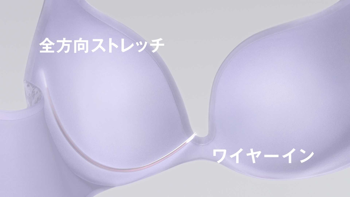 「ドリームブラ」CMのワンシーン。