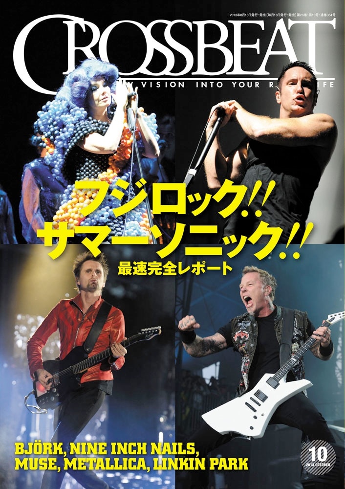 「CROSSBEAT」2013年10月号表紙