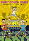 FUNKY MONKEY BABYS、東京ドーム解散ライブを映像化
