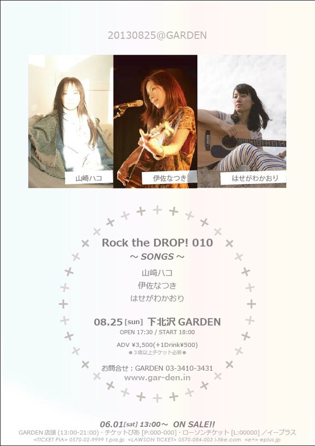 「Rock the DROP ! 010 ～SONGS～」フライヤー