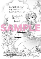 紀伊國屋書店で配布されるペーパーの表面。