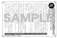 紀伊國屋書店で配布されるペーパーの裏面。