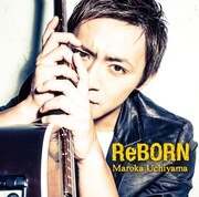 内山麿我「ReBORN」ジャケット