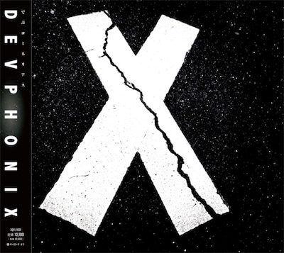 でぶコーネリアス「DEVPHONIX」ジャケット