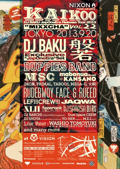 「NIXON presents KAIKOO Vol.22 – DJ BAKU "JapOneEra" Release Party "MIXXCHA" –」フライヤー