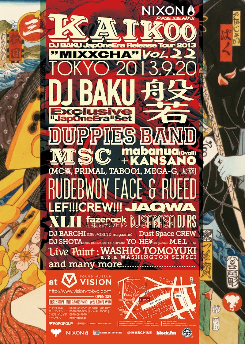 「NIXON presents KAIKOO Vol.22 – DJ BAKU "JapOneEra" Release Party "MIXXCHA" –」フライヤー