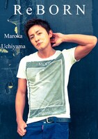 内山麿我「ReBORN」付属の写真集表紙。