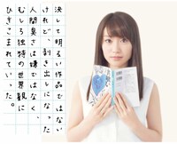 大島優子「共喰い」直筆感想文の一部抜粋。 (c)2013 SHUEISHA