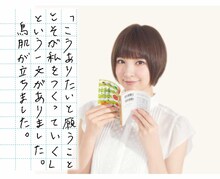 篠田麻里子「太陽のパスタ、豆のスープ」直筆感想文の一部抜粋。 (c)2013 SHUEISHA