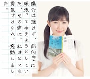 渡辺麻友「おれのおばさん」直筆感想文の一部抜粋。 (c)2013 SHUEISHA