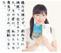 渡辺麻友「おれのおばさん」直筆感想文の一部抜粋。 (c)2013 SHUEISHA