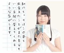 横山由依「桐島、部活やめるってよ」直筆感想文の一部抜粋。 (c)2013 SHUEISHA