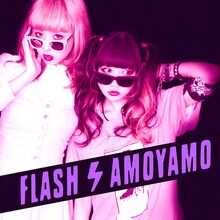 AMOYAMOのラスト作となった1stフルアルバム「FLASH」の先行配信盤ジャケット。