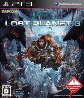 「ロスト プラネット 3」PlayStation3ジャケット