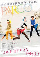 渋谷パルコPART3の屋上で撮影された「LONE HUMAN.」ポスター。