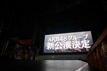 AKB48グループの全チームがオリジナル新公演を行うことが発表された。 (c)AKS