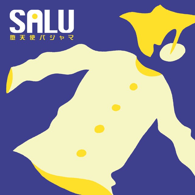 SALU「堕天使パジャマ」配信ジャケット