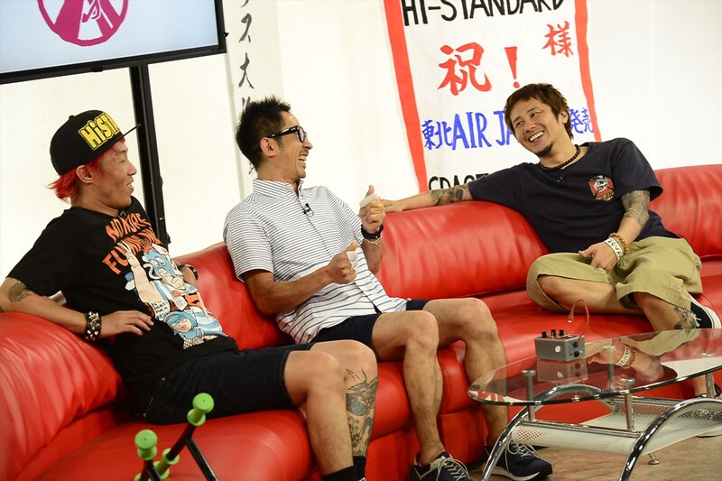 「Hi-STANDARD 東北 AIR JAM DVD発売記念 SPECIAL」収録時のHi-STANDARD。