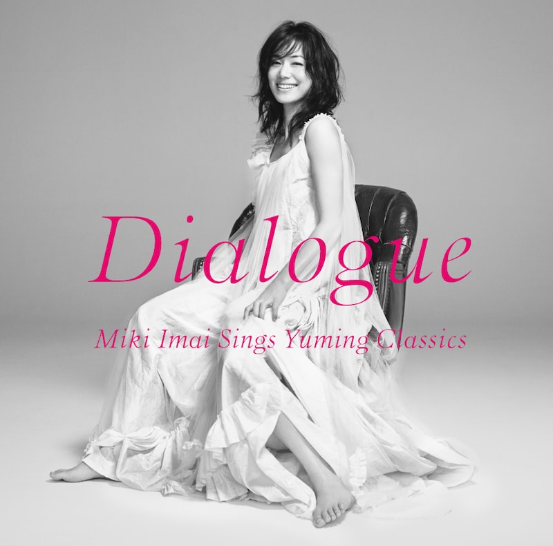 今井美樹「Dialogue -Miki Imai Sings Yuming Classics-」ジャケット
