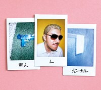 L-VOKAL「別人Lボーカル」ジャケット