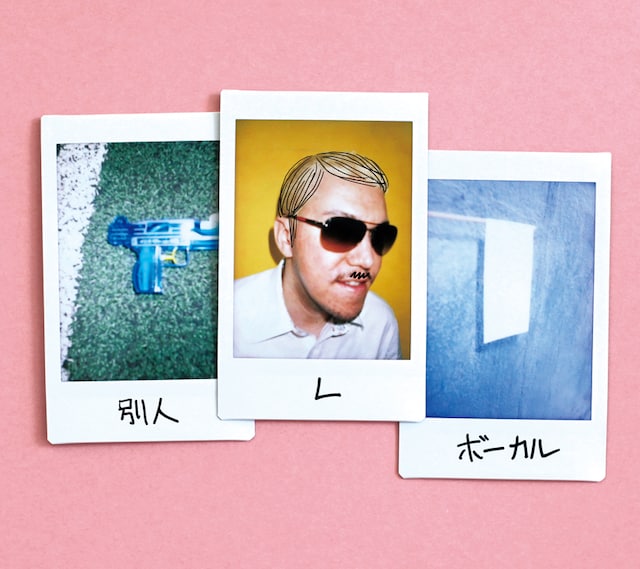 L-VOKAL「別人Lボーカル」ジャケット