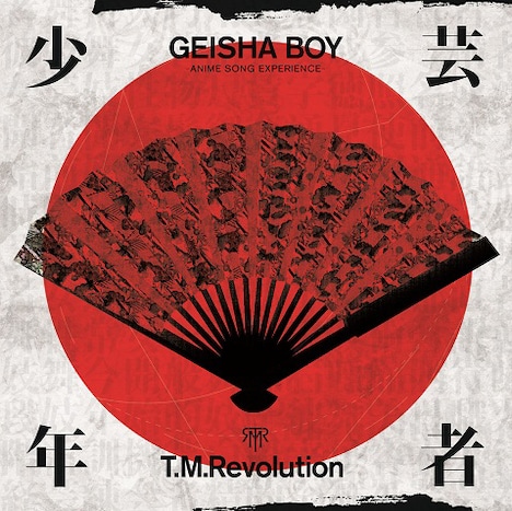 T.M.Revolution「GEISHA BOY -ANIME SONG EXPERIENCE-」ジャケット