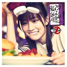 前田敦子「タイムマシンなんていらない」Type-Dジャケット