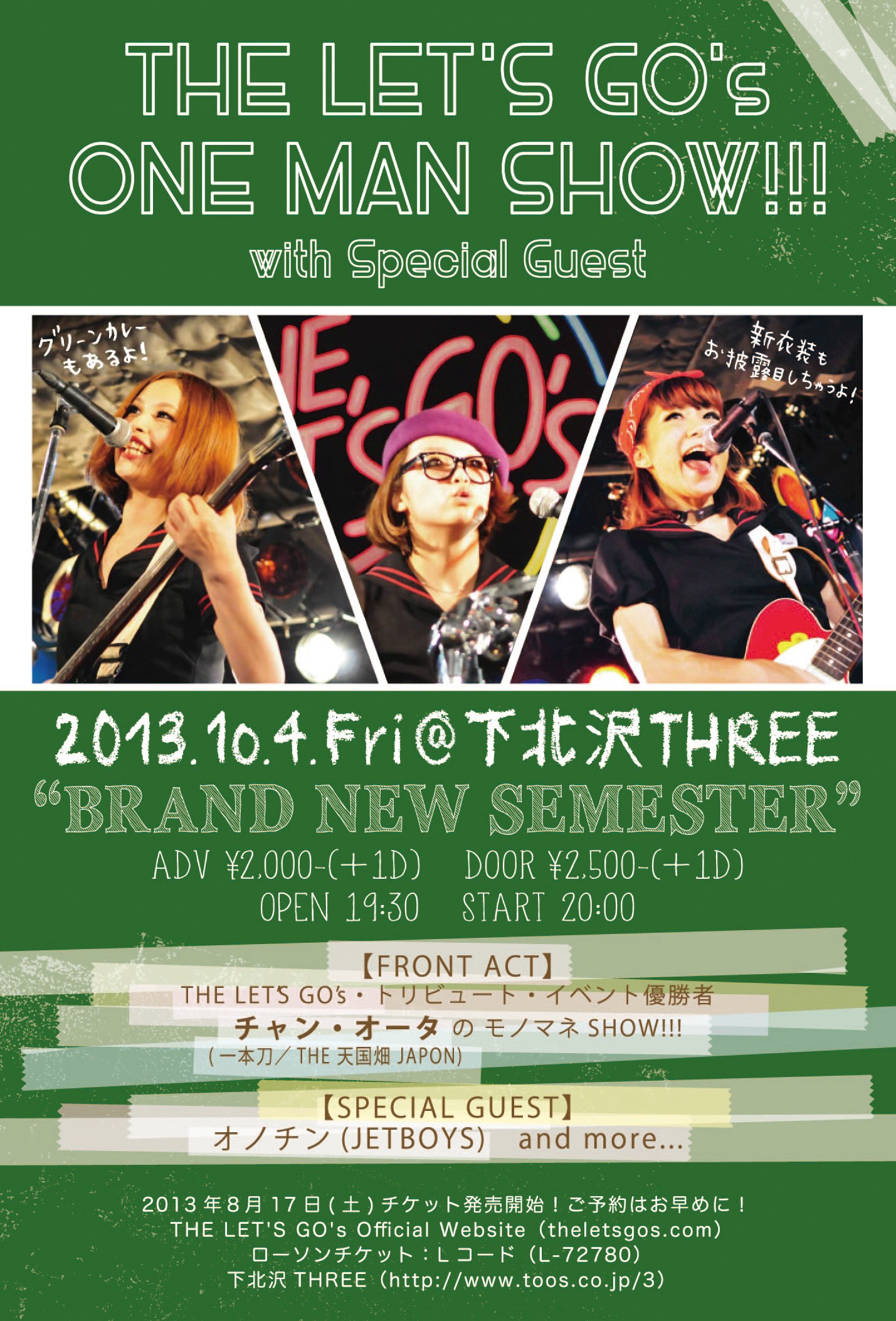 「THE LET'S GO's・ONE MAN SHOW!!!『BRAND NEW SEMESTER』」フライヤー