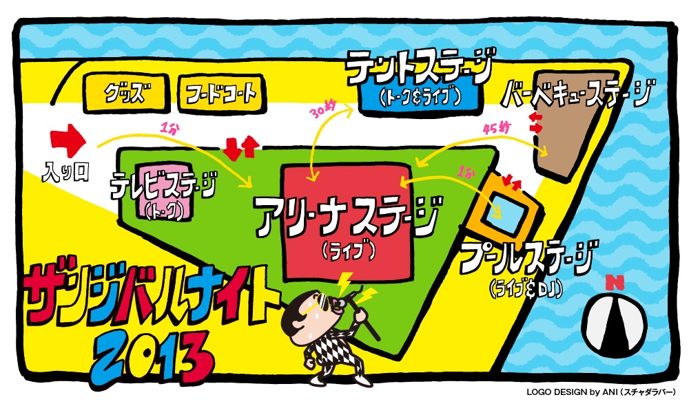 「ザンジバルナイト2013」ステージマップ