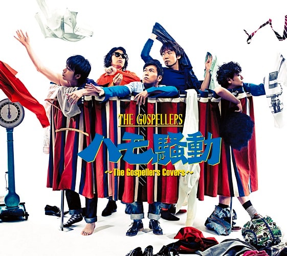 ゴスペラーズ「ハモ騒動 ～The Gospellers Covers～」初回限定盤ジャケット