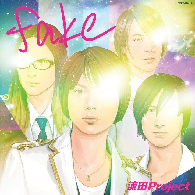 流田Project「fake」初回限定盤ジャケット