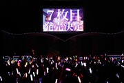 7thシングル発売決定が発表された際の様子。