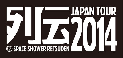 「スペースシャワー列伝 JAPAN TOUR 2014」ロゴ