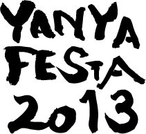 「YANYA FESTA 2013」ロゴ