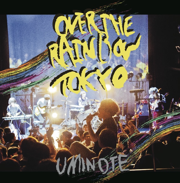 うみのて「うみのて大ワンマン～OVER THE RAINBOW TOKYO～完全版」ジャケット