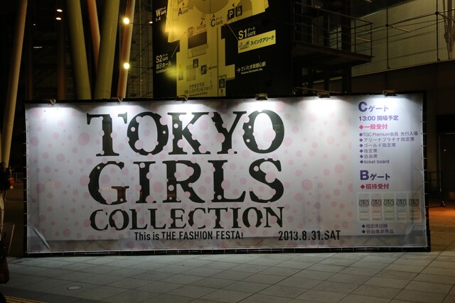 「TOKYO GIRLS COLLECTION'13 AUTUMN / WINTER」会場周辺の様子。