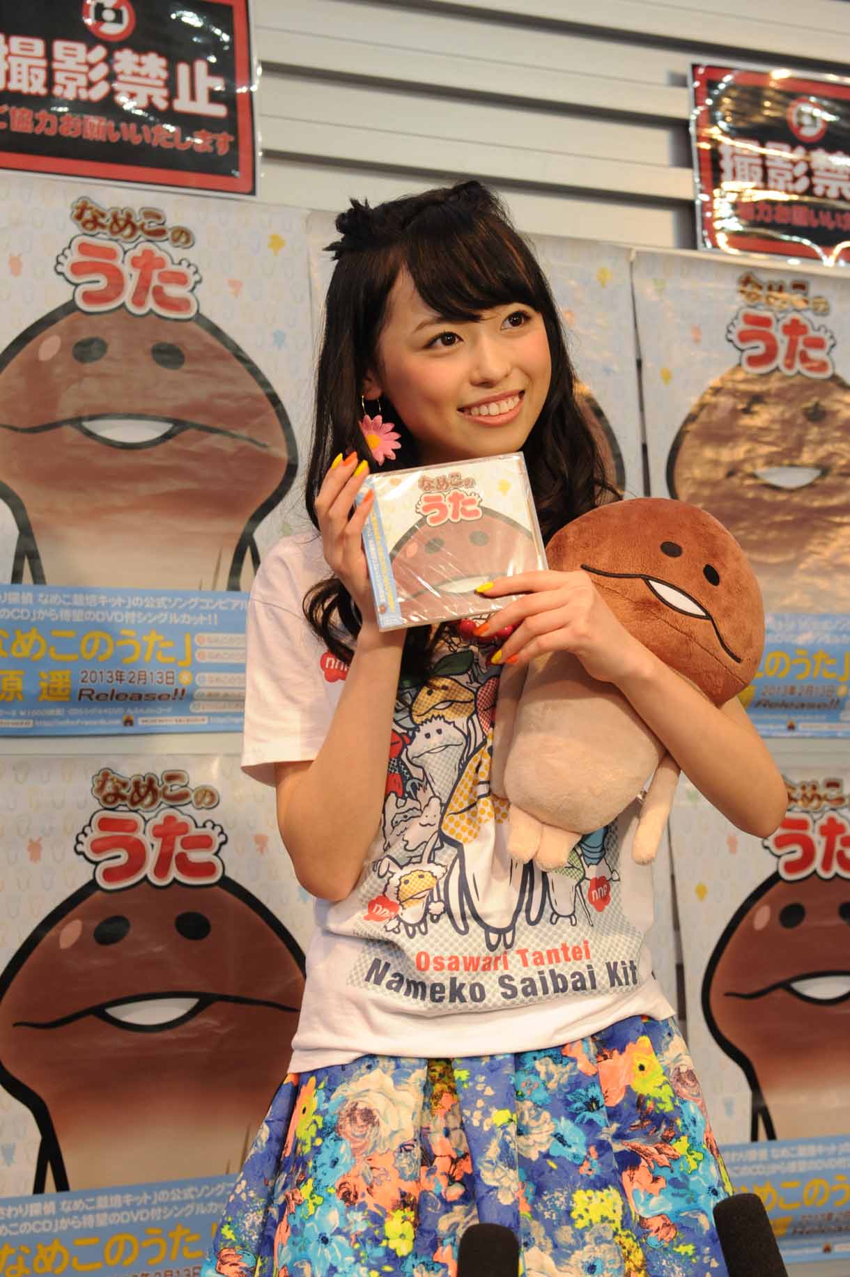 福原遥