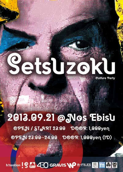 「-Culture Party- SETSUZOKU」フライヤー
