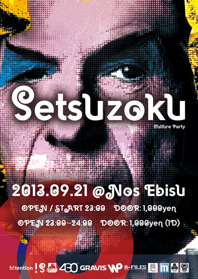 「-Culture Party- SETSUZOKU」フライヤー