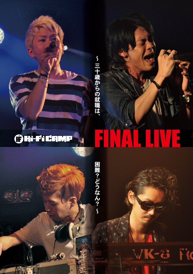 Hi-Fi CAMP「Hi-Fi CAMP FINAL LIVE ～30歳からの就職は困難？どうなん？～」ジャケット