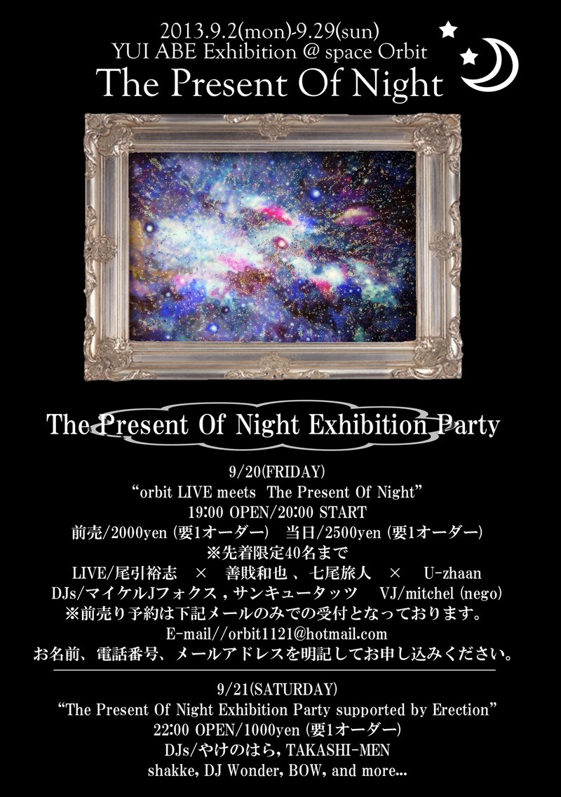 「The Present Of Night」フライヤー
