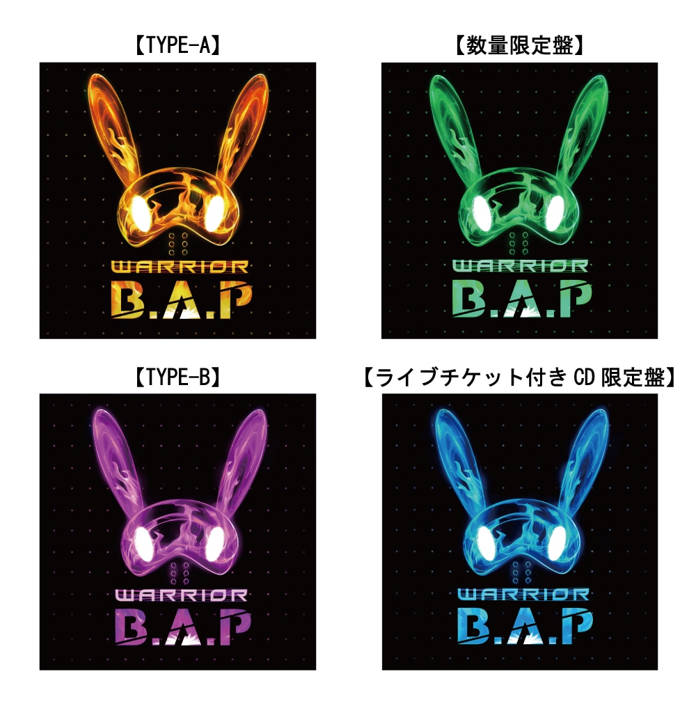 B.A.P「WARRIOR」ジャケット全種