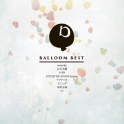 BALLOOMベストに米津玄師、wowaka、古川本舗、ナノウら
