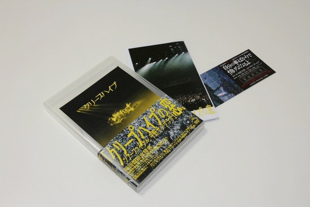 クリープハイプ「クリープハイプの窓、ツアーファイナル、中野サンプラザ」初回限定盤のパッケージおよび中身。