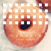 藤原ヒロシ「manners」ジャケット
