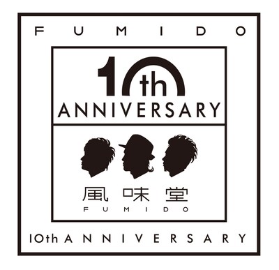 「風味堂10周年」ロゴ
