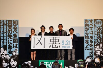 映画「凶悪」完成披露試写会の様子。