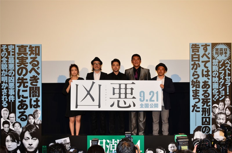 映画「凶悪」完成披露試写会の様子。