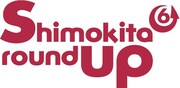 shimokita round up第5弾でオワリカラ、セカイイチら6組