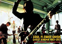 ソウル・フラワー・ユニオン「ゴースト・キネマ 1993-2013」ジャケット